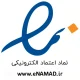 نشان اعتماد الکترونیکی نوین آیتم